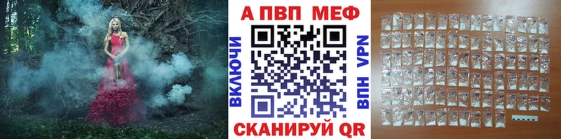 A PVP Соль Вуктыл