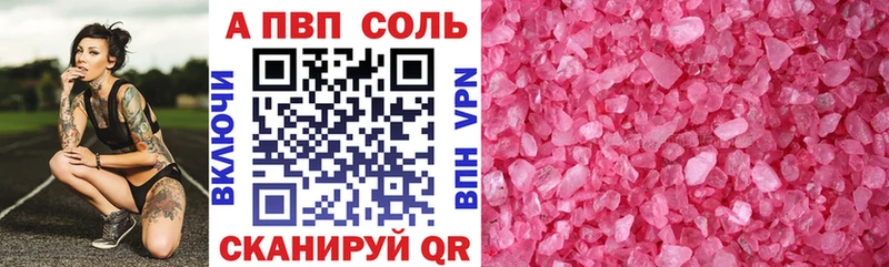 Alpha PVP Crystall  Вуктыл 
