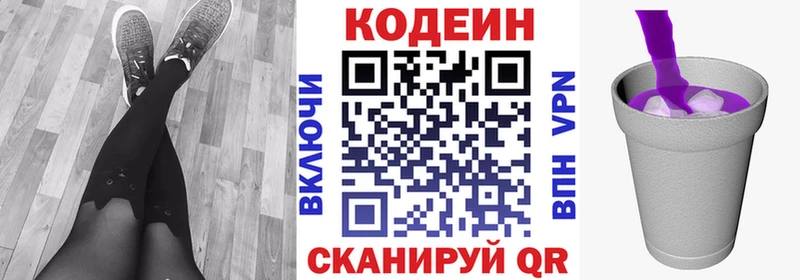 Кодеиновый сироп Lean Purple Drank  продажа наркотиков  Вуктыл 